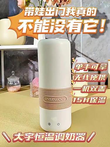 【常规销售，后期售完即止】大宇D12恒温水杯便携烧水杯家用婴儿泡奶机小型无线调奶器烧水杯
