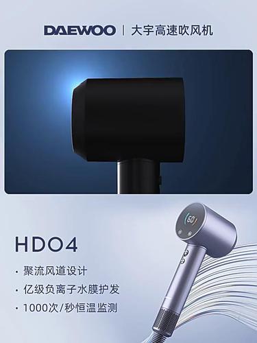 大宇HD04吹风机护发2亿负离子大风力低噪音电吹风筒